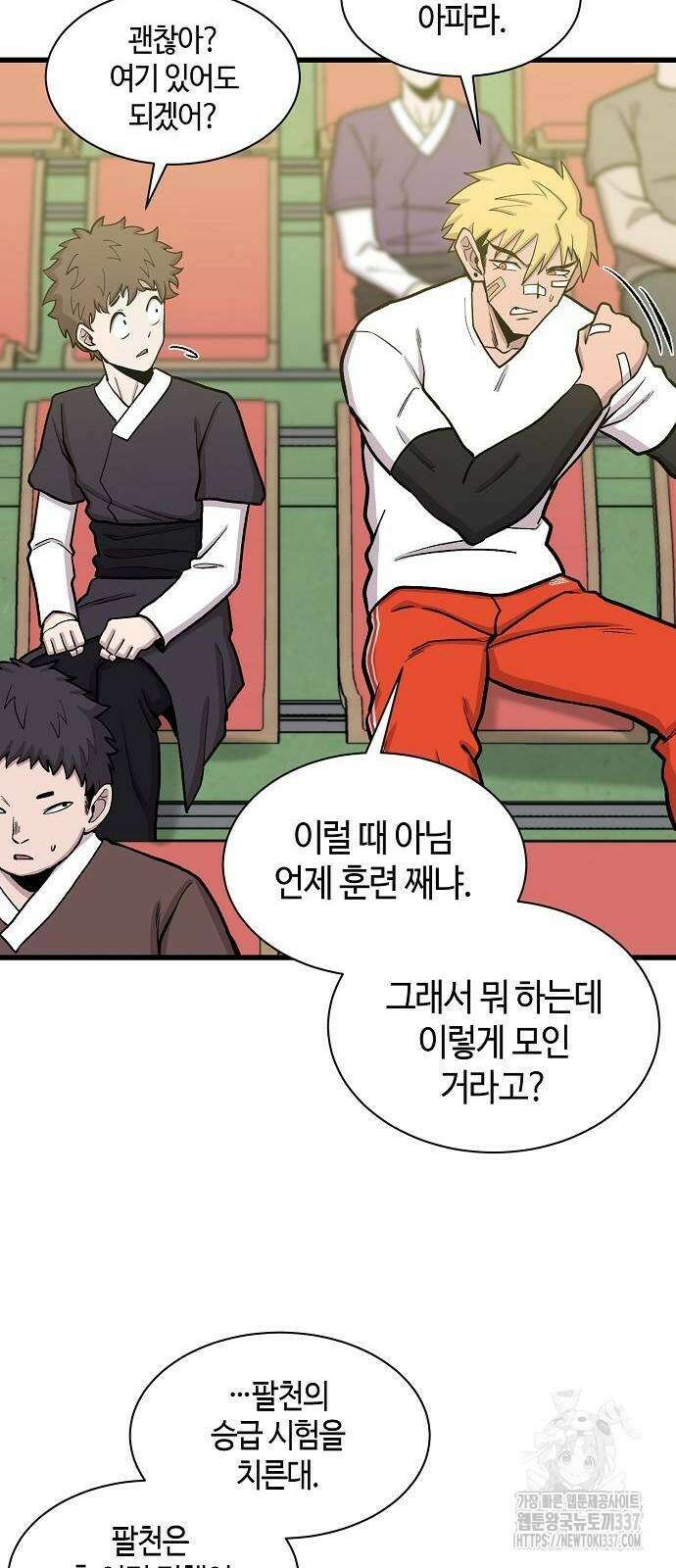 본투비갓 63화 16