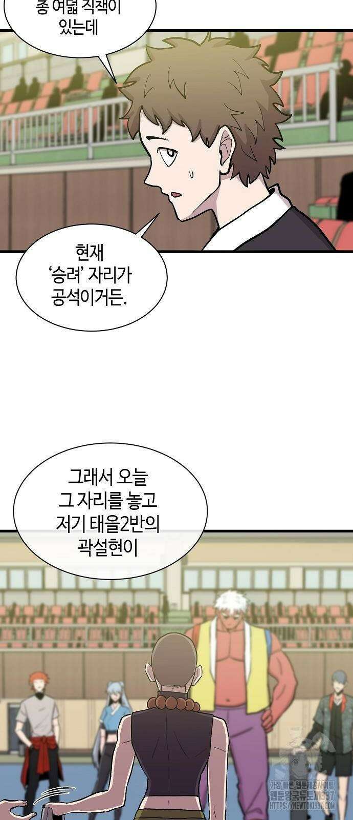 본투비갓 63화 17