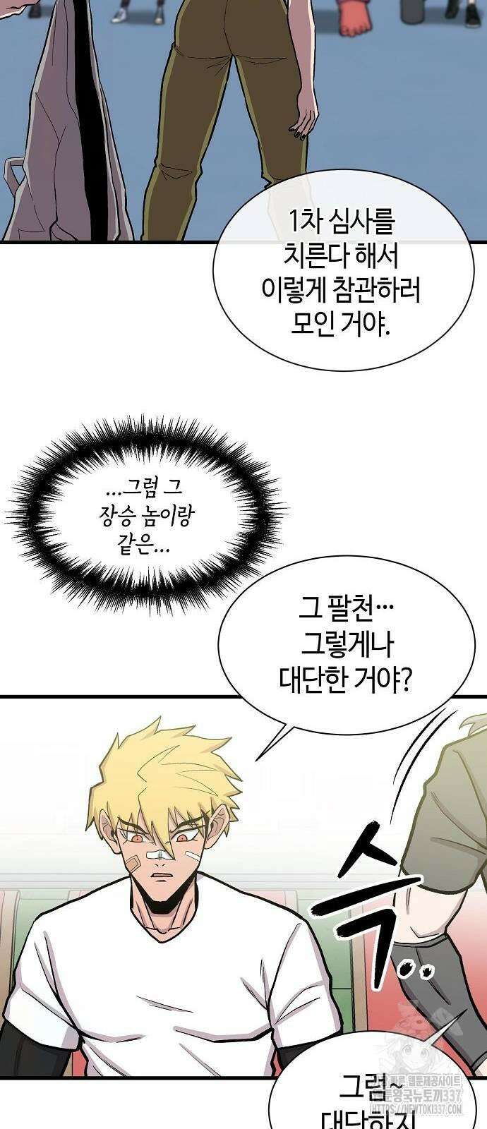본투비갓 63화 18