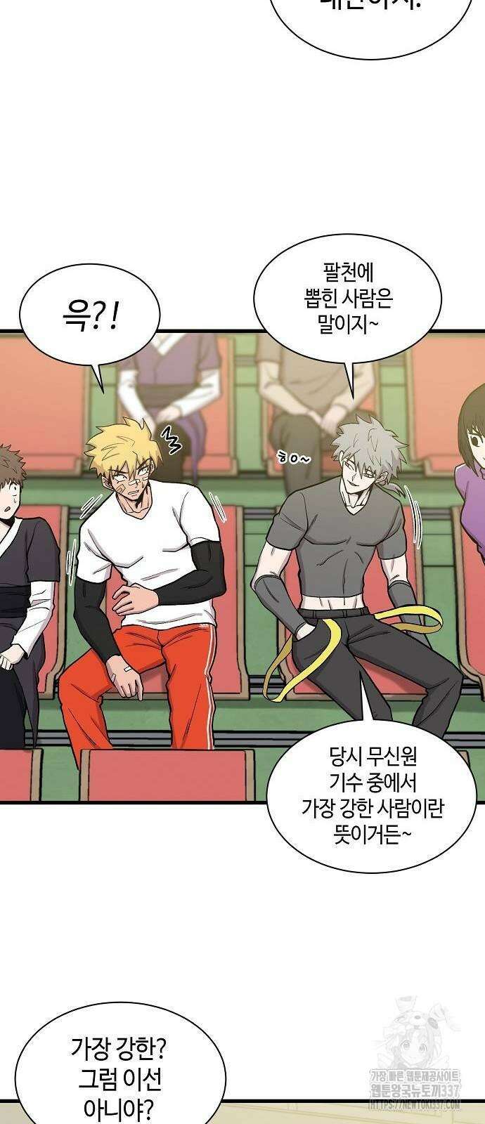 본투비갓 63화 19