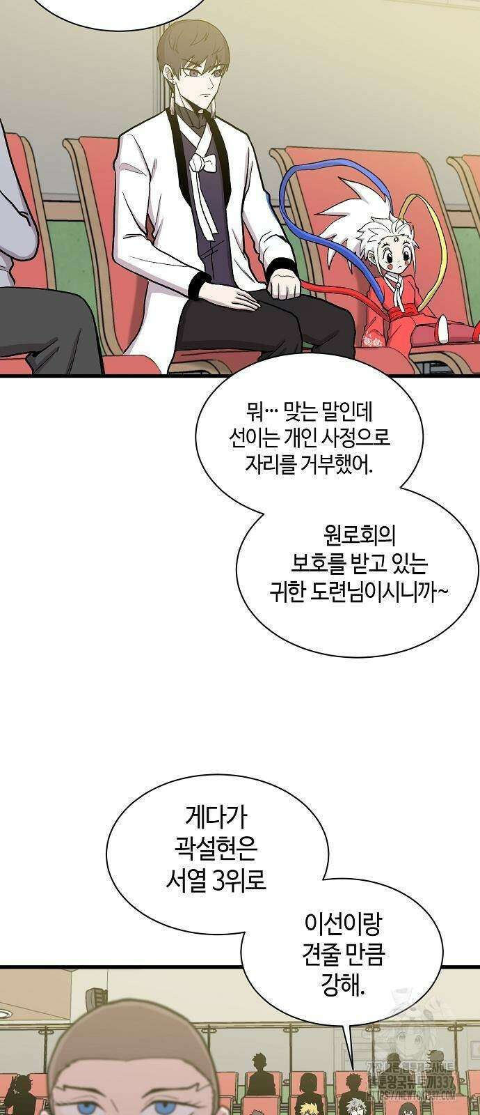 본투비갓 63화 20
