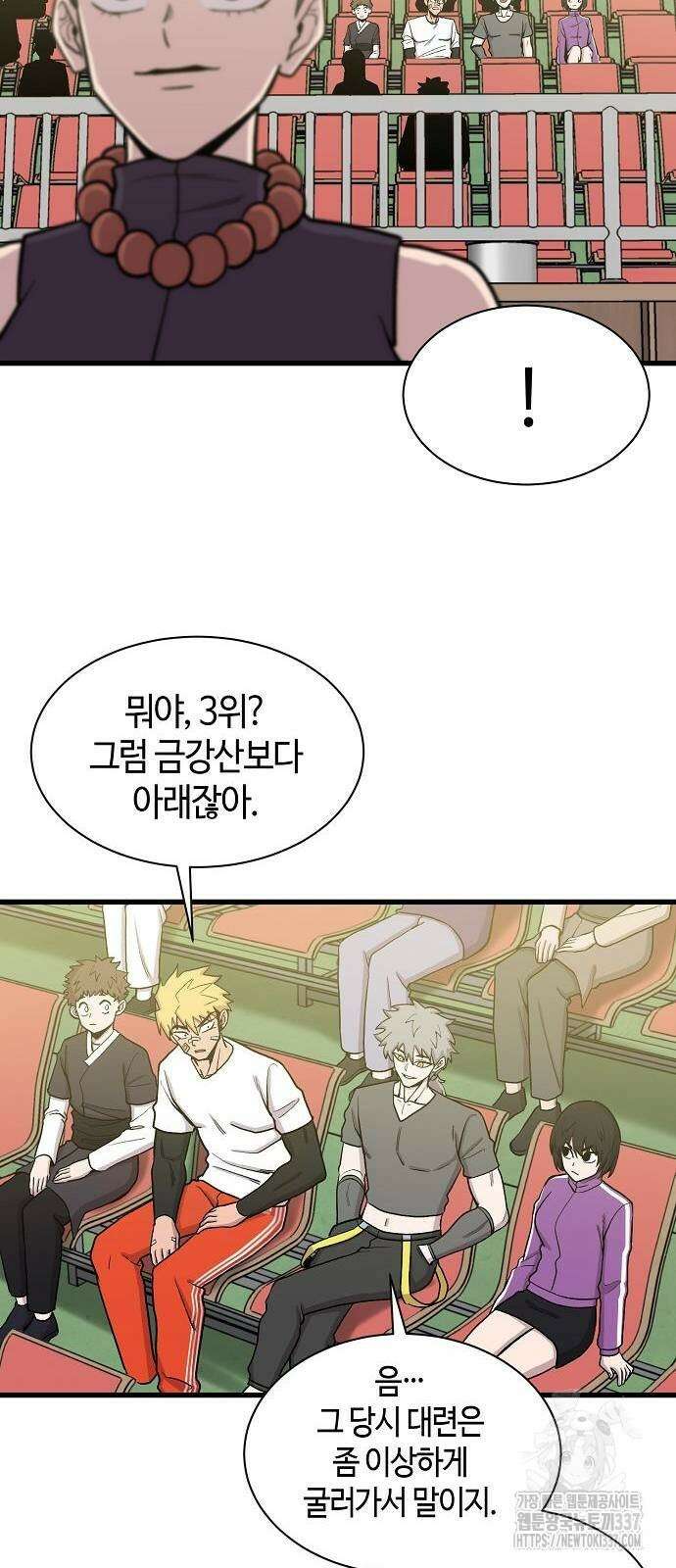 본투비갓 63화 21