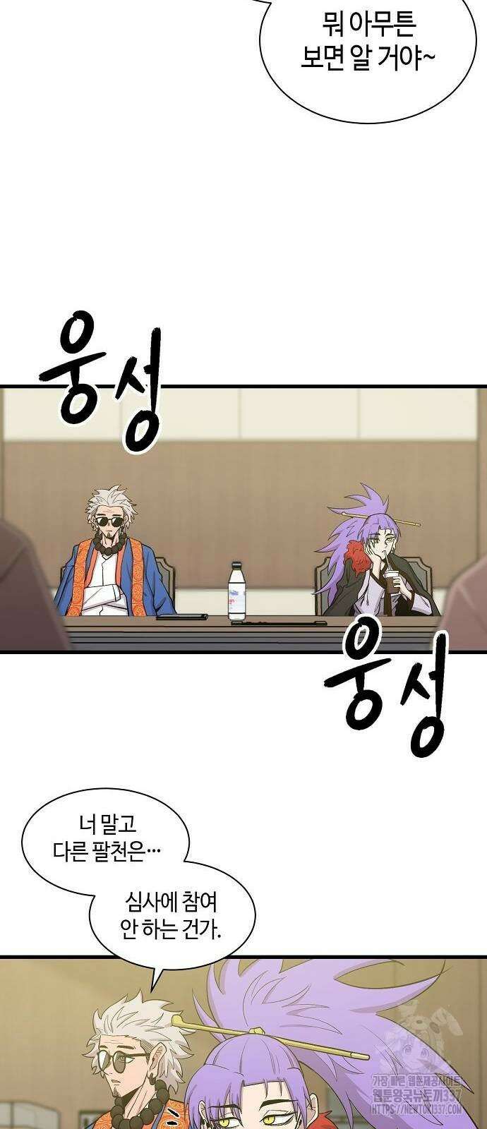 본투비갓 63화 22