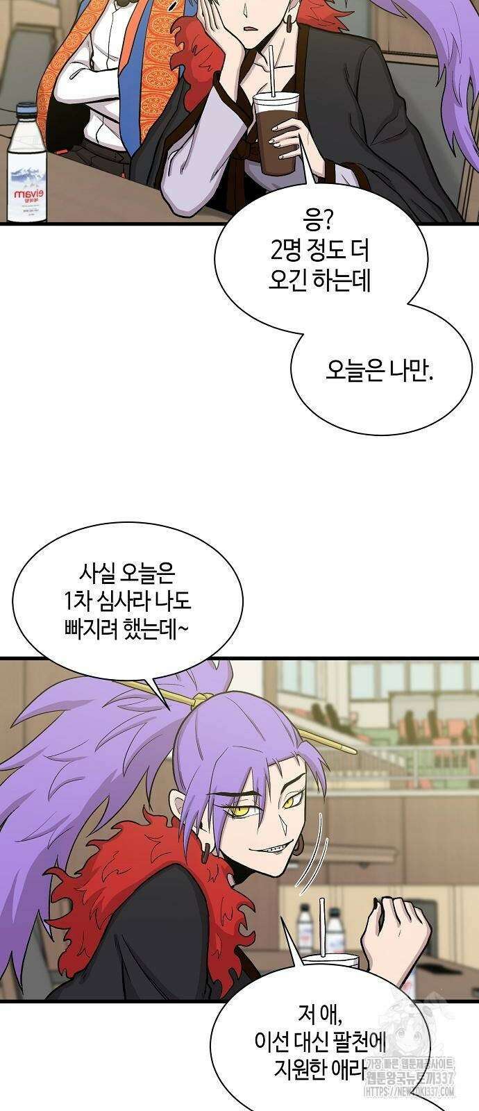 본투비갓 63화 23