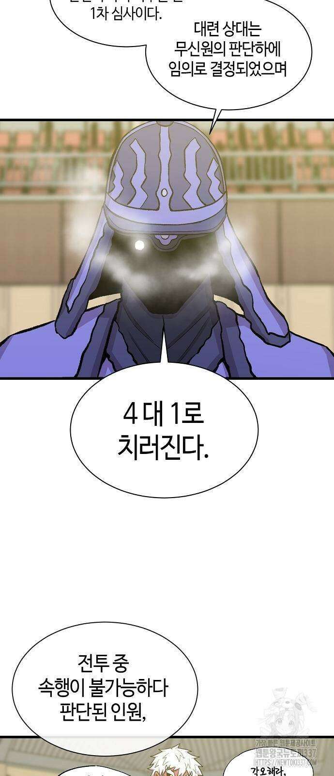 본투비갓 63화 26