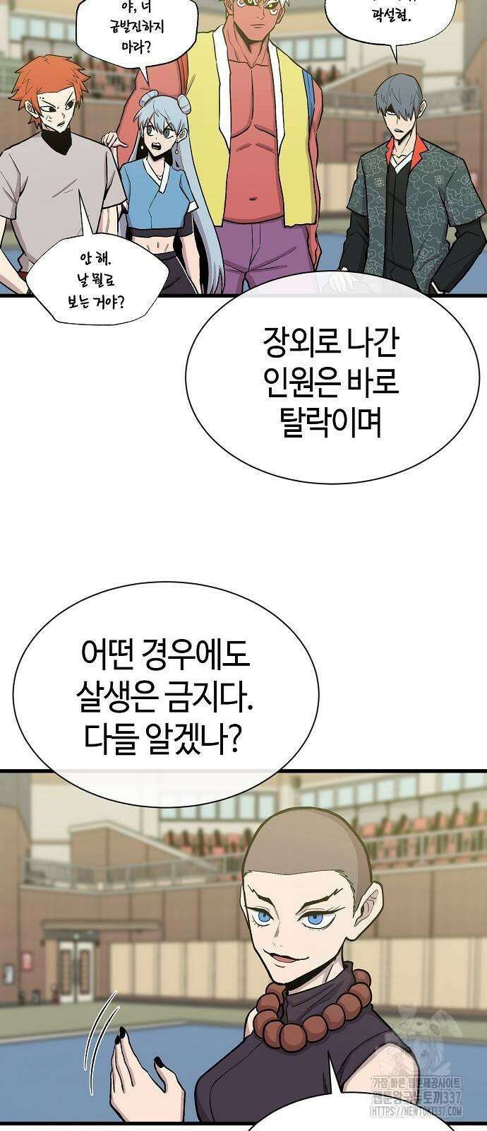 본투비갓 63화 27