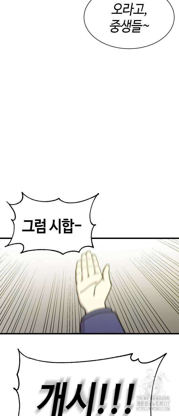본투비갓 63화 28