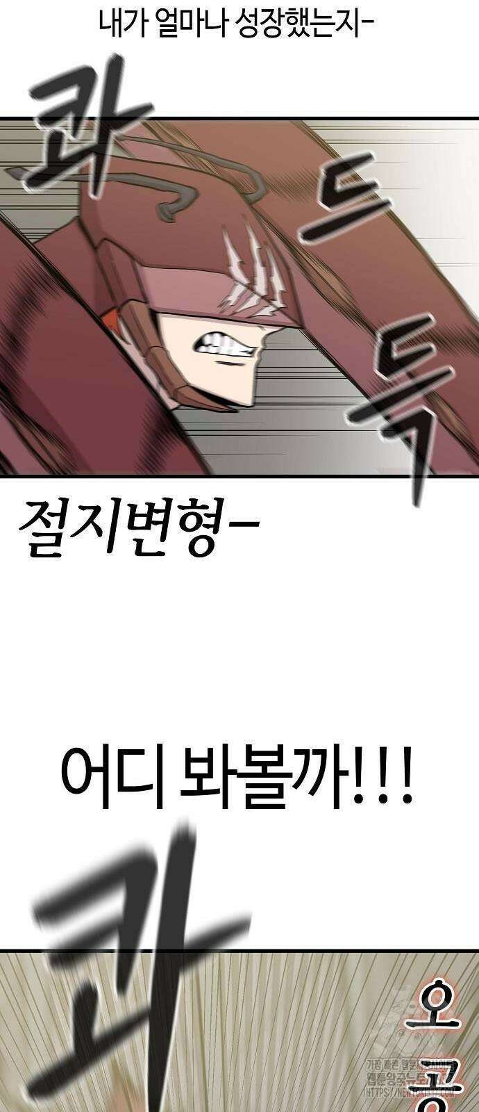 본투비갓 63화 30