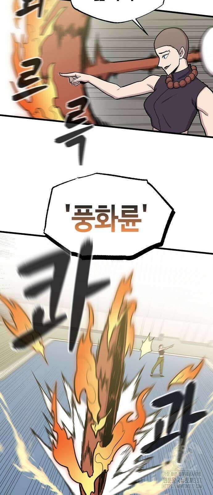 본투비갓 63화 32