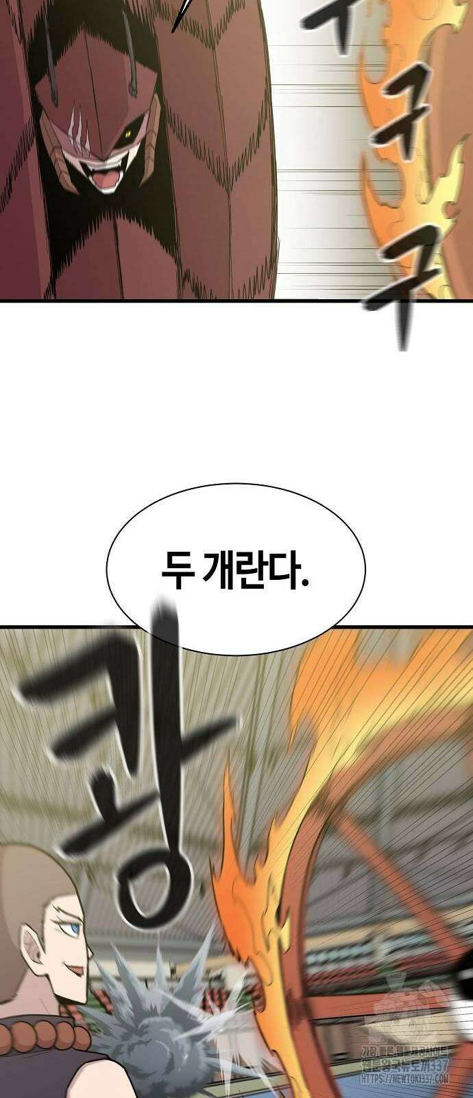 본투비갓 63화 37