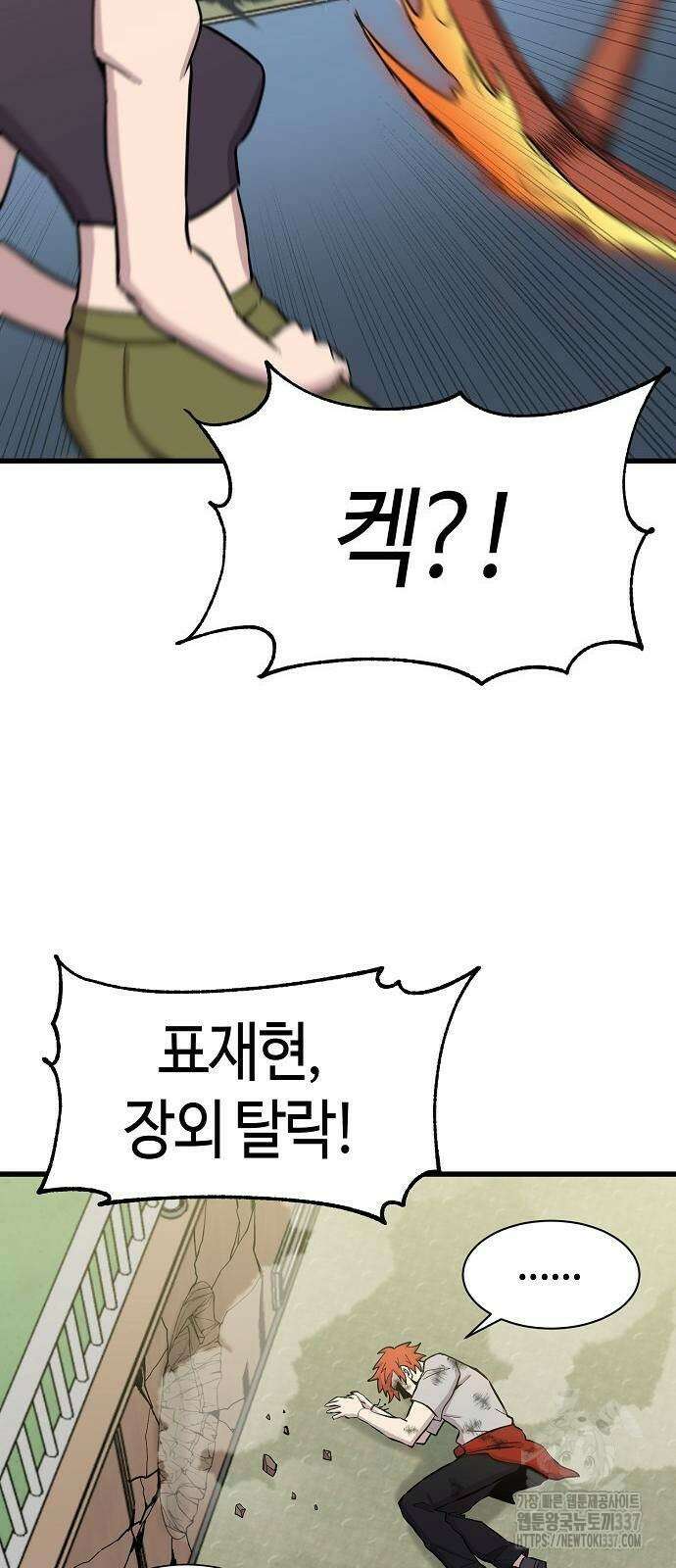 본투비갓 63화 38