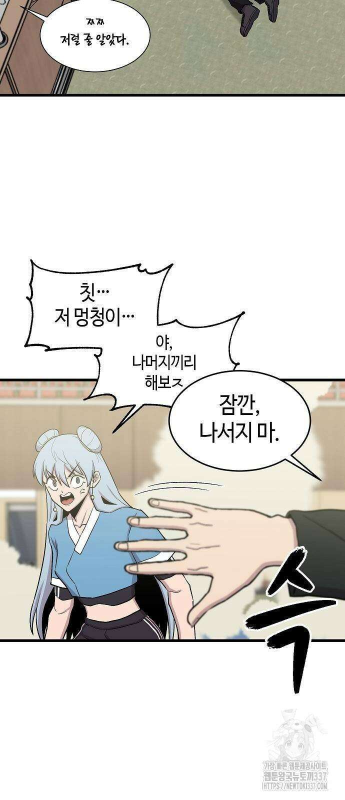 본투비갓 63화 39
