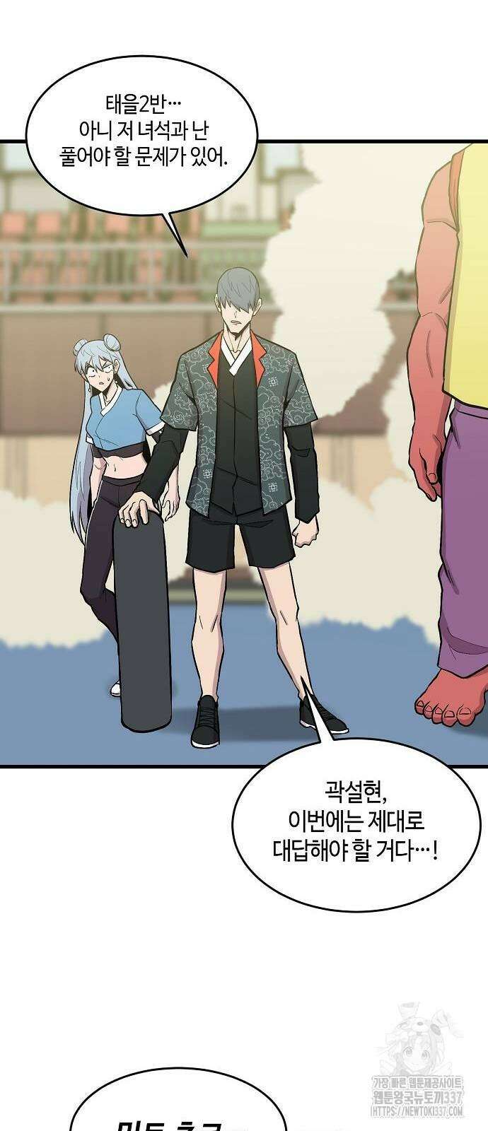 본투비갓 63화 40