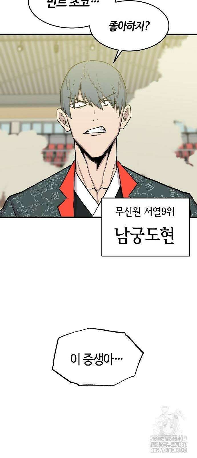 본투비갓 63화 41