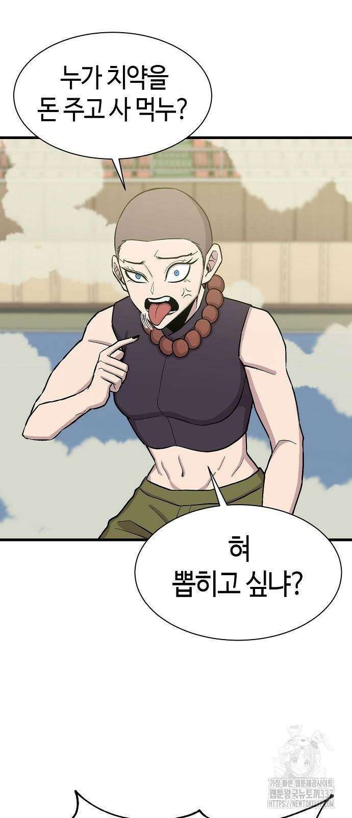 본투비갓 63화 42
