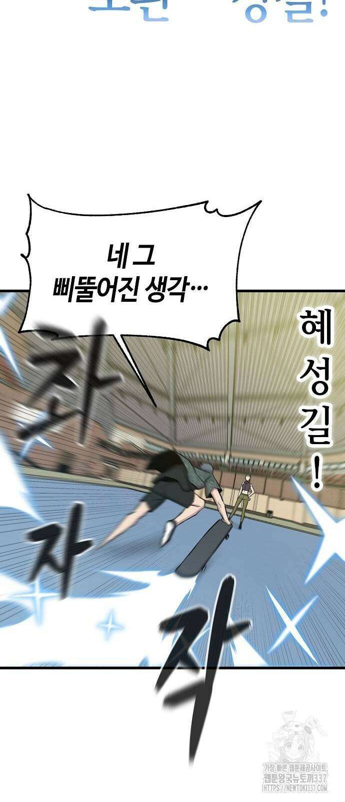 본투비갓 63화 44