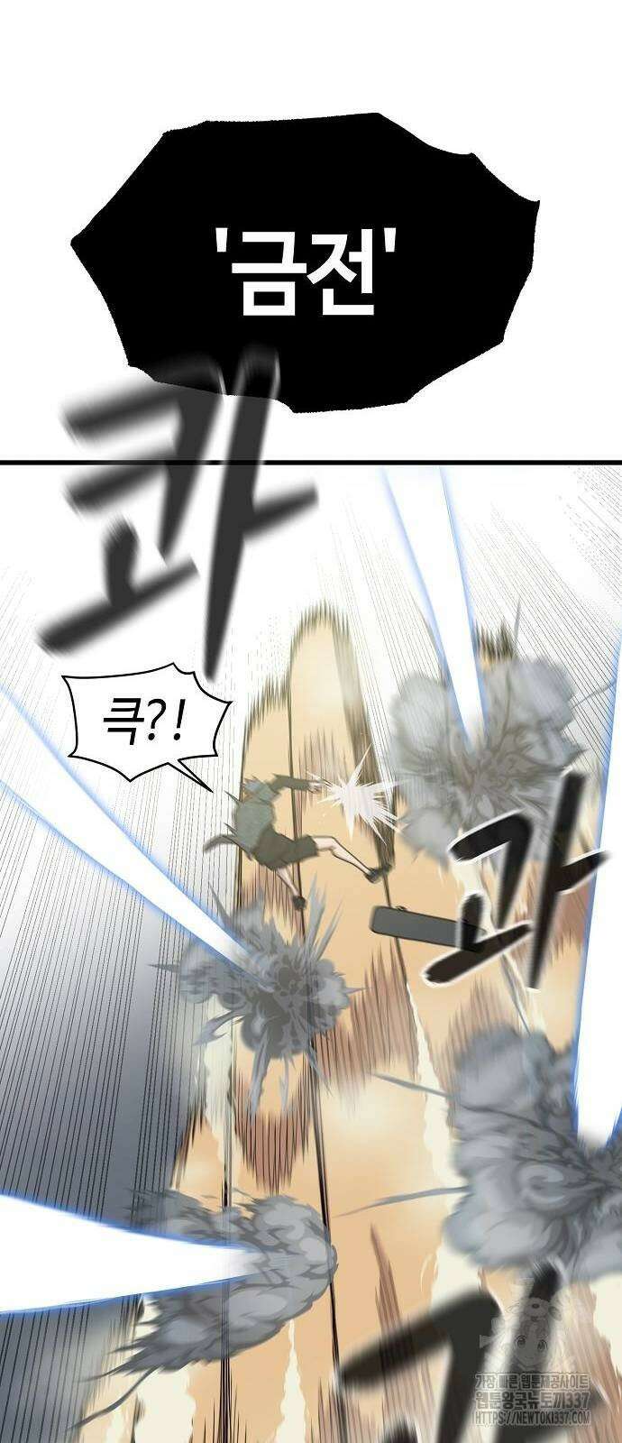 본투비갓 63화 47