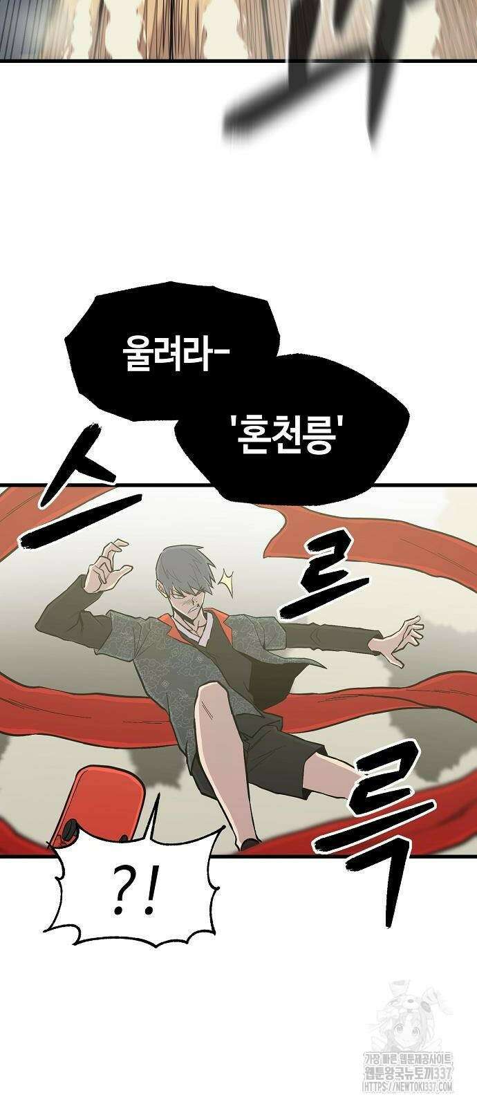본투비갓 63화 48