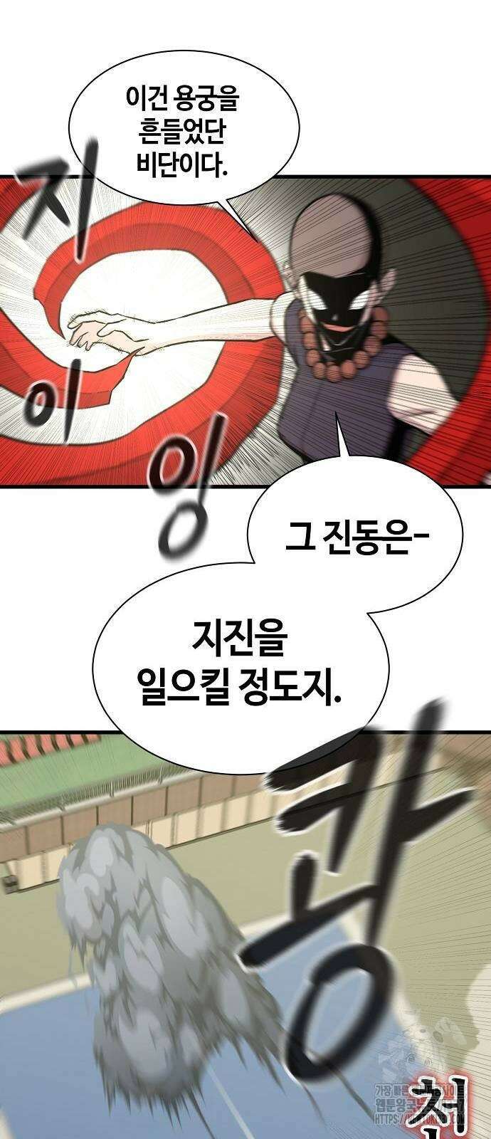 본투비갓 63화 49