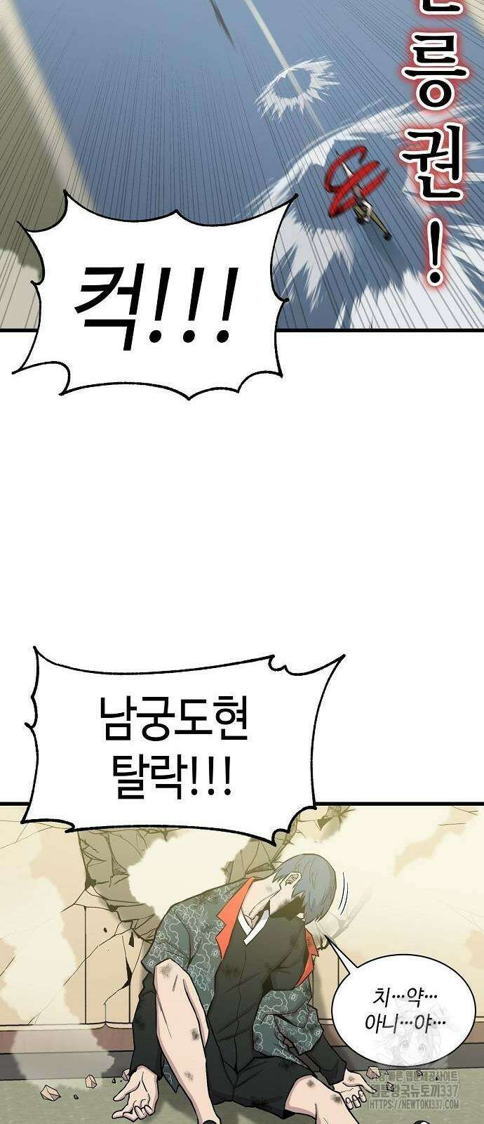 본투비갓 63화 50