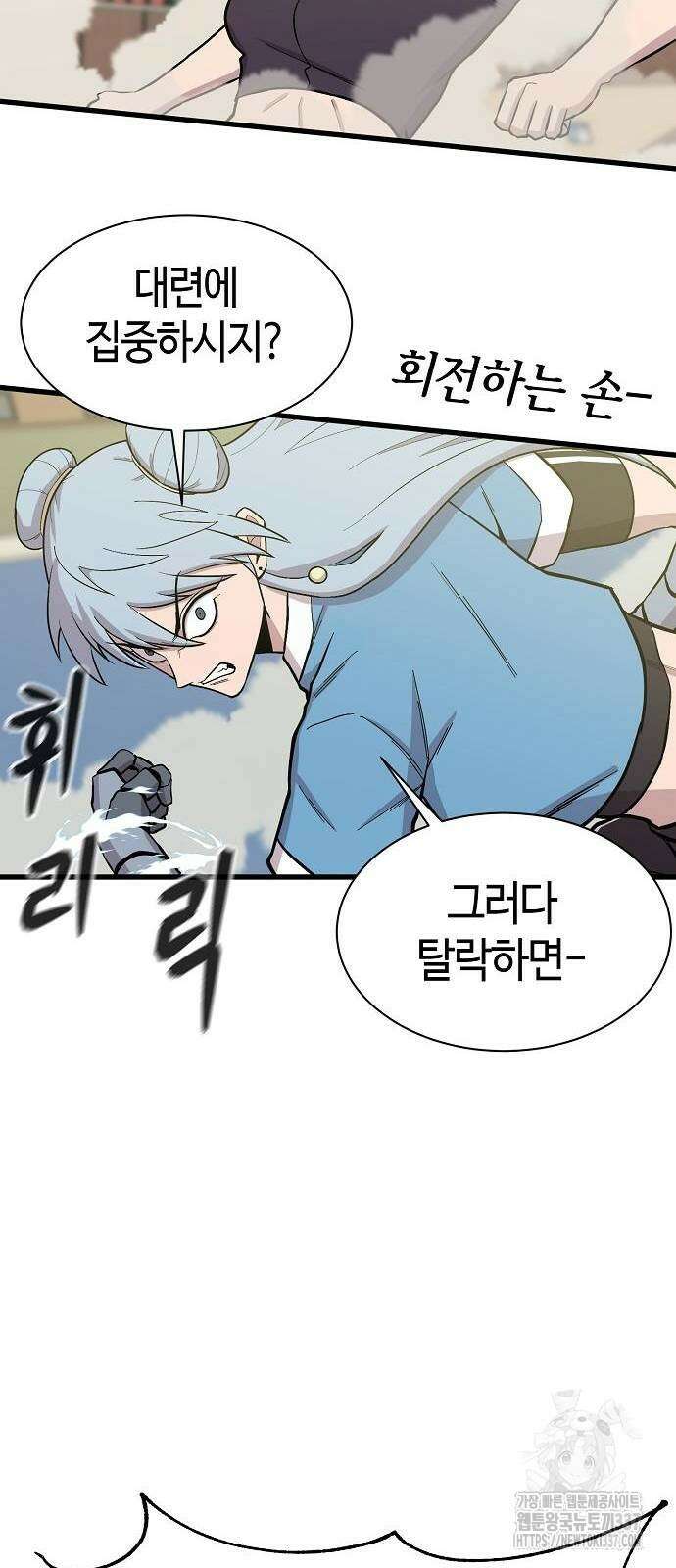 본투비갓 63화 53