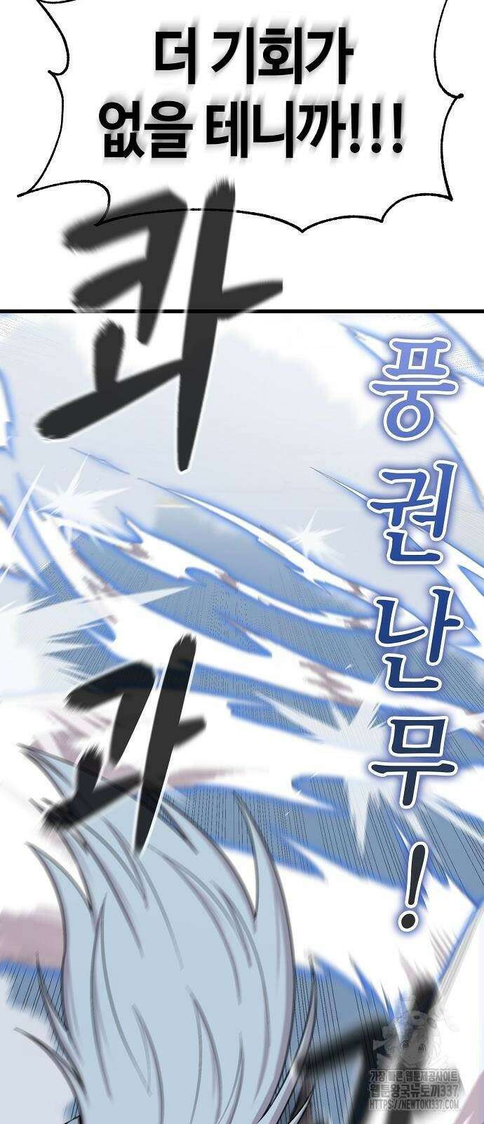 본투비갓 63화 54