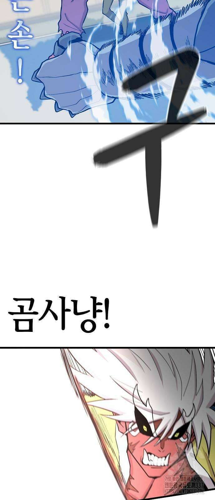 본투비갓 63화 58
