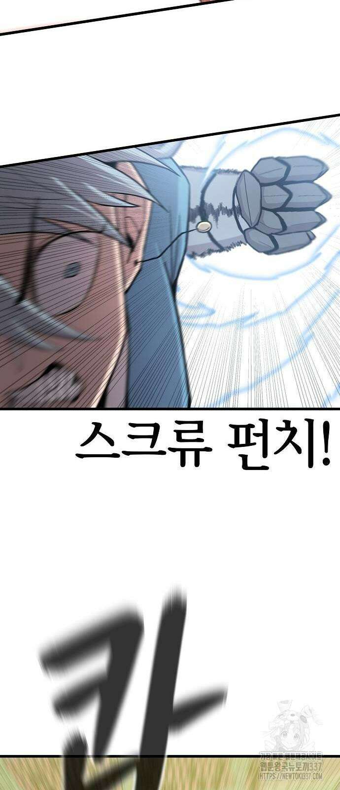 본투비갓 63화 59