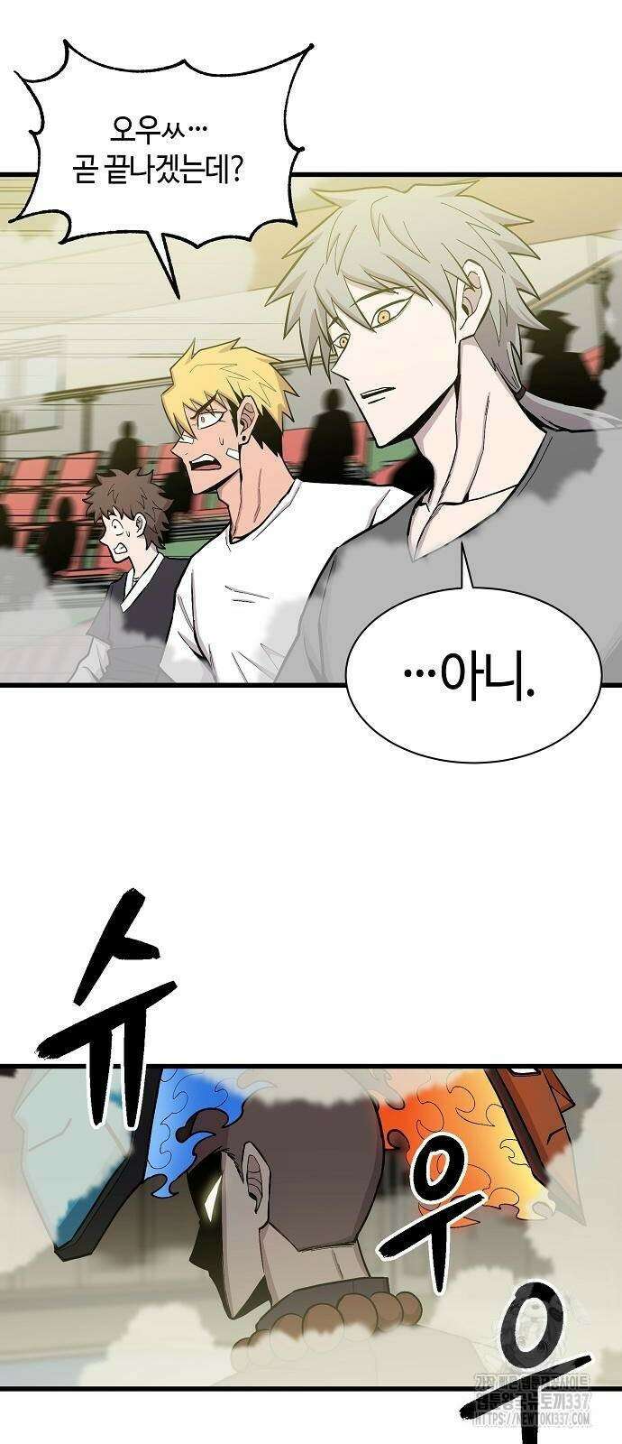 본투비갓 63화 61