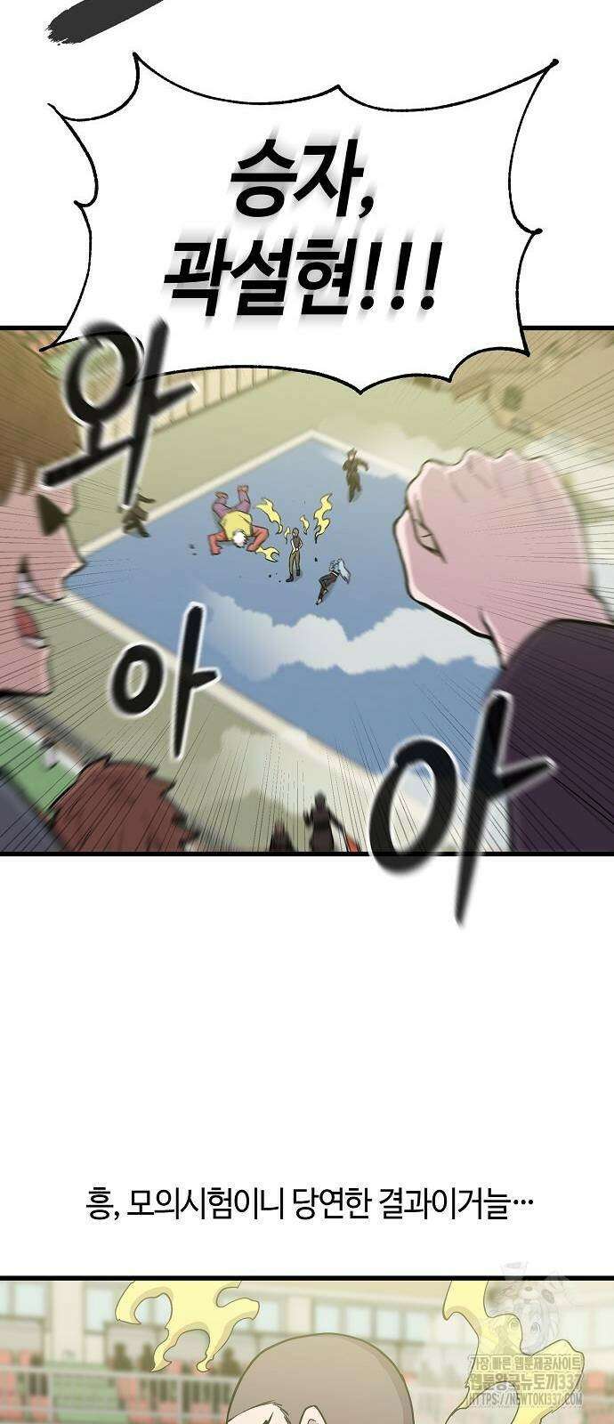 본투비갓 63화 63