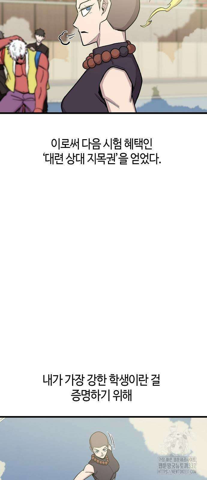 본투비갓 63화 64