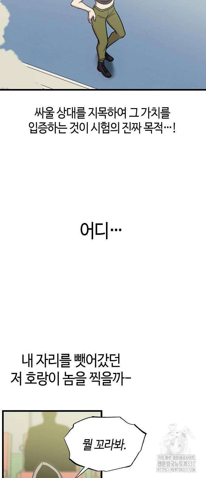 본투비갓 63화 65
