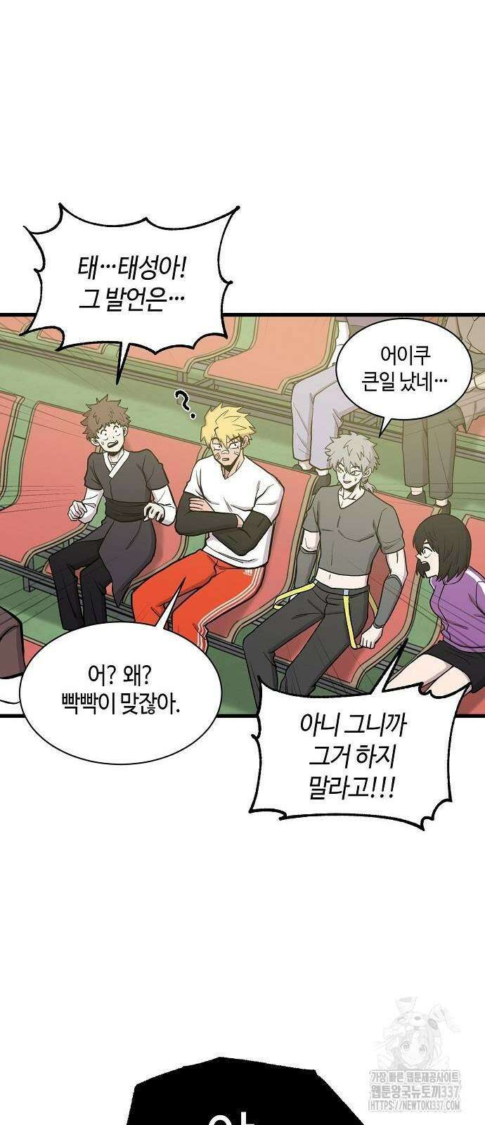 본투비갓 63화 69