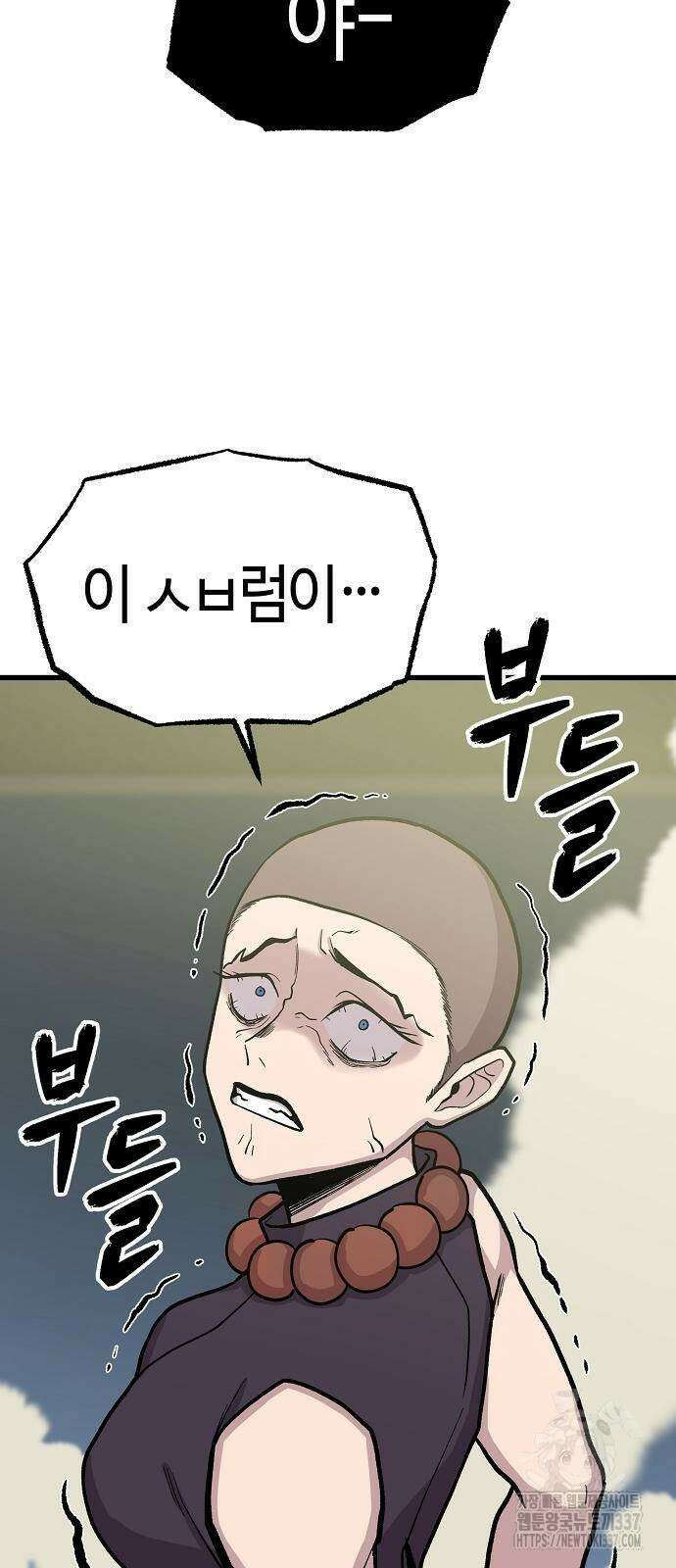 본투비갓 63화 70