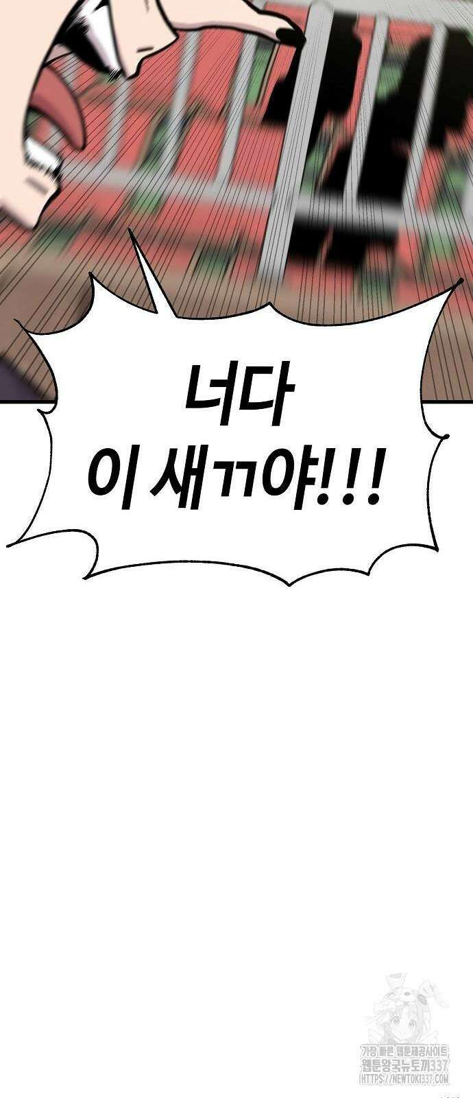 본투비갓 63화 72