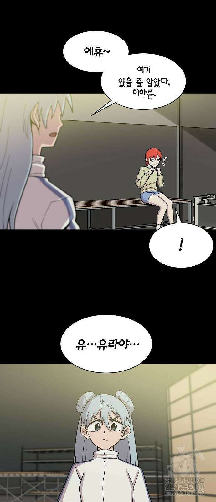 본투비갓 73화 2