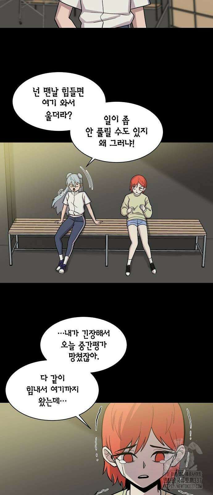 본투비갓 73화 3