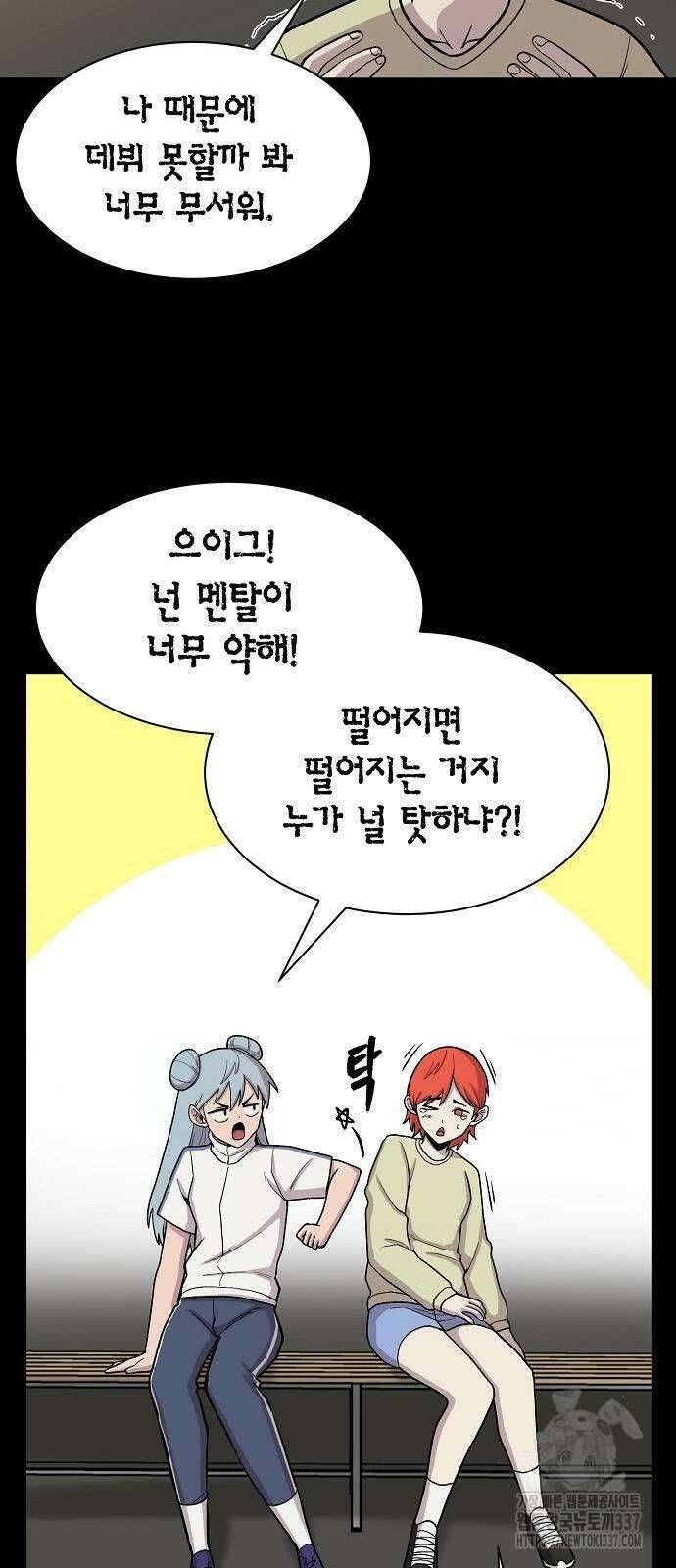 본투비갓 73화 4