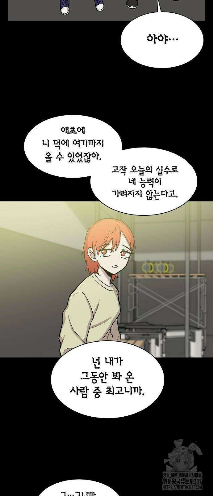 본투비갓 73화 5