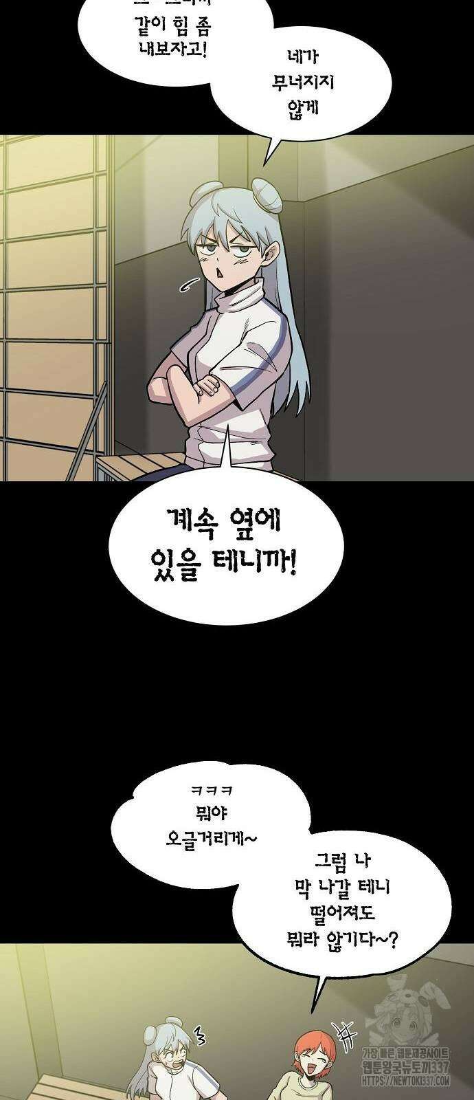 본투비갓 73화 6