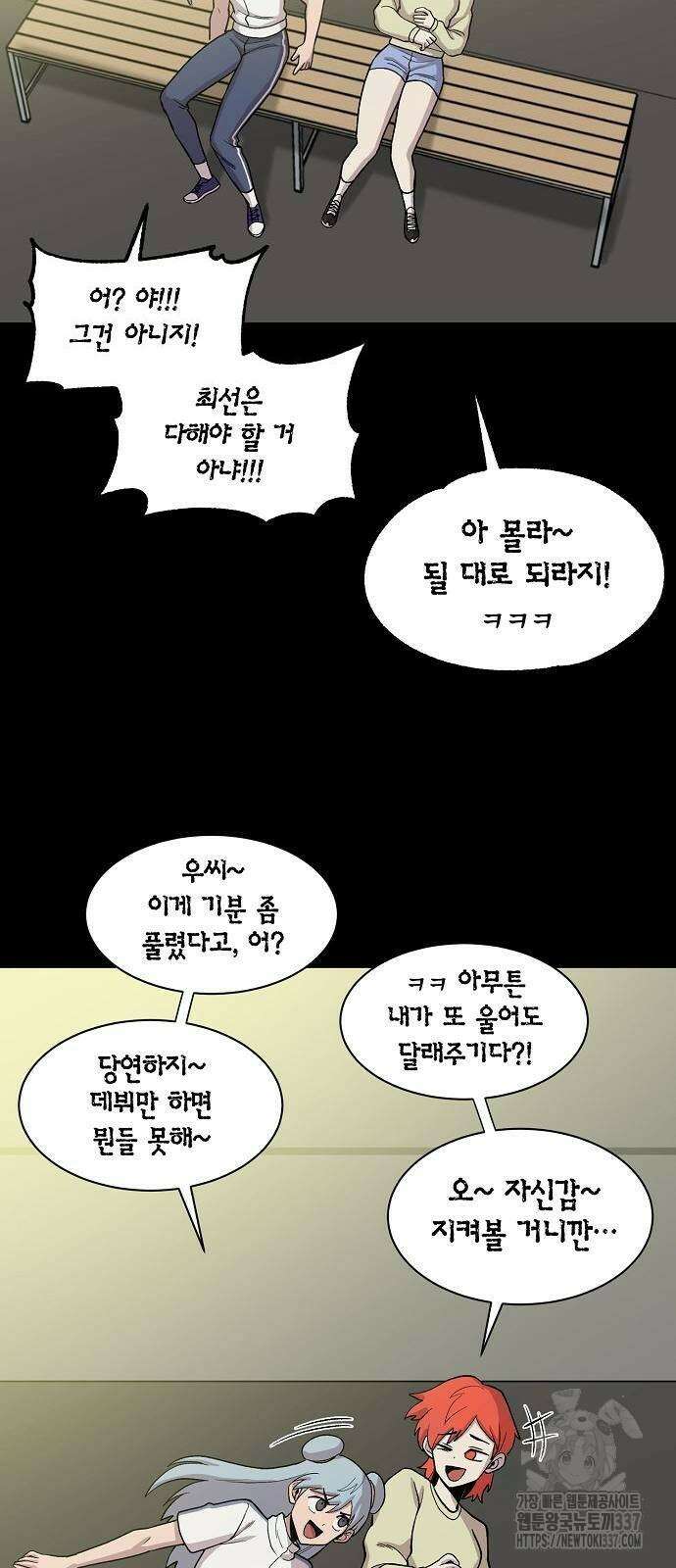 본투비갓 73화 7