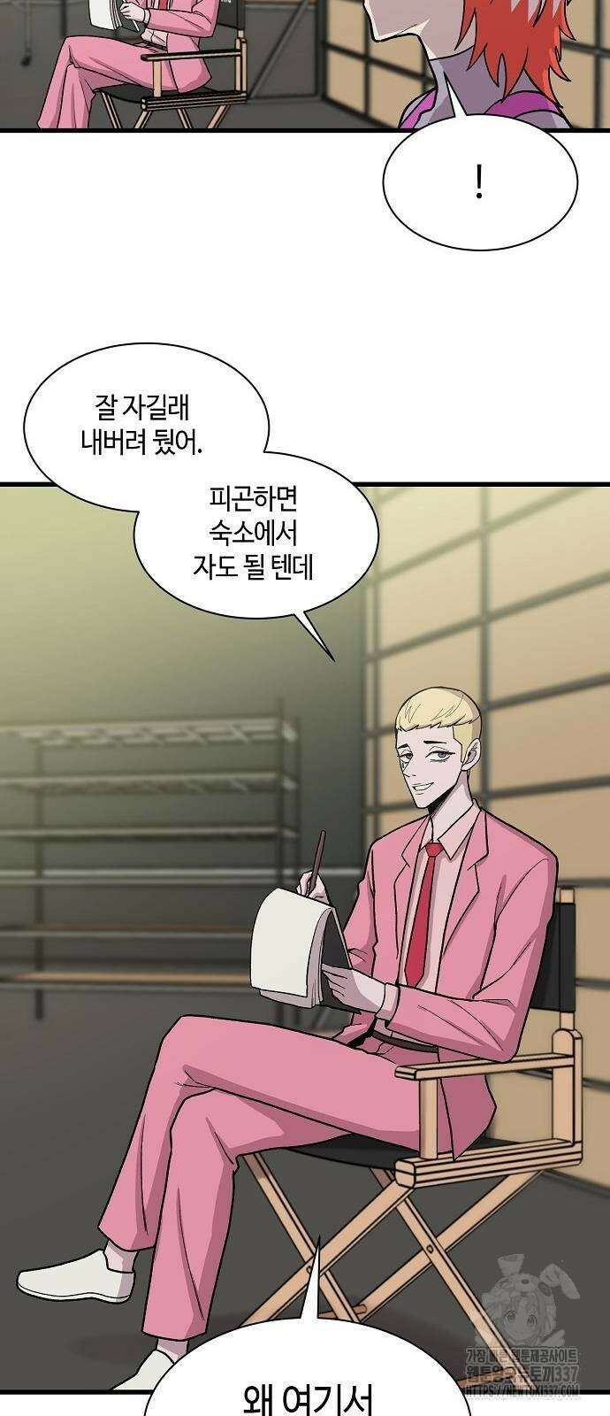 본투비갓 73화 10