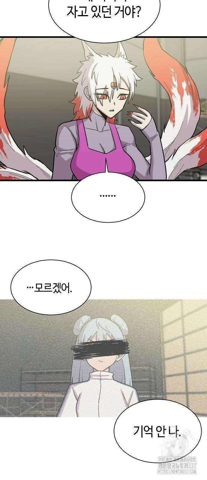 본투비갓 73화 11