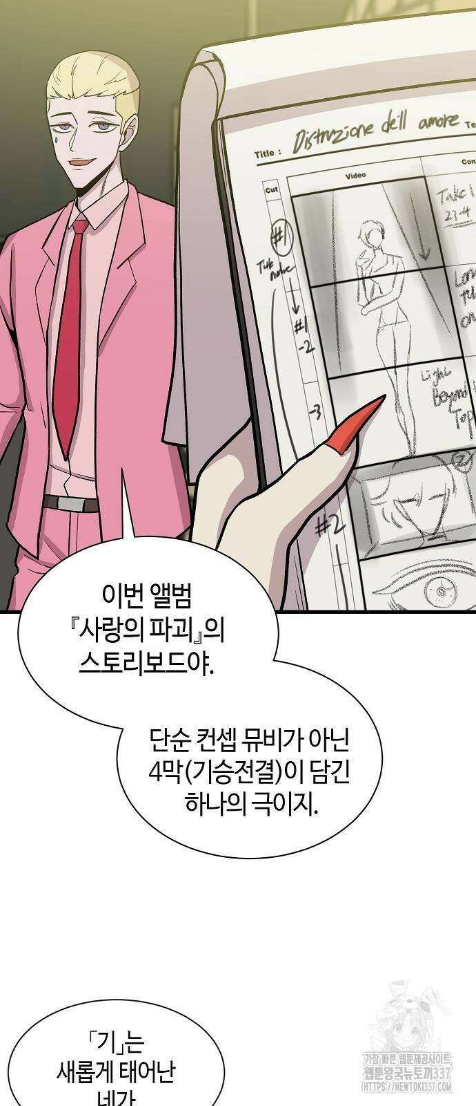 본투비갓 73화 14