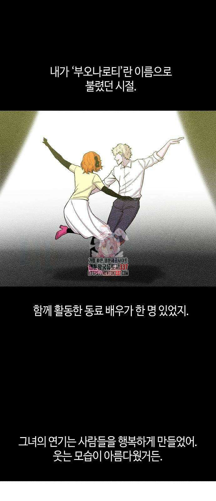 본투비갓 83화 1
