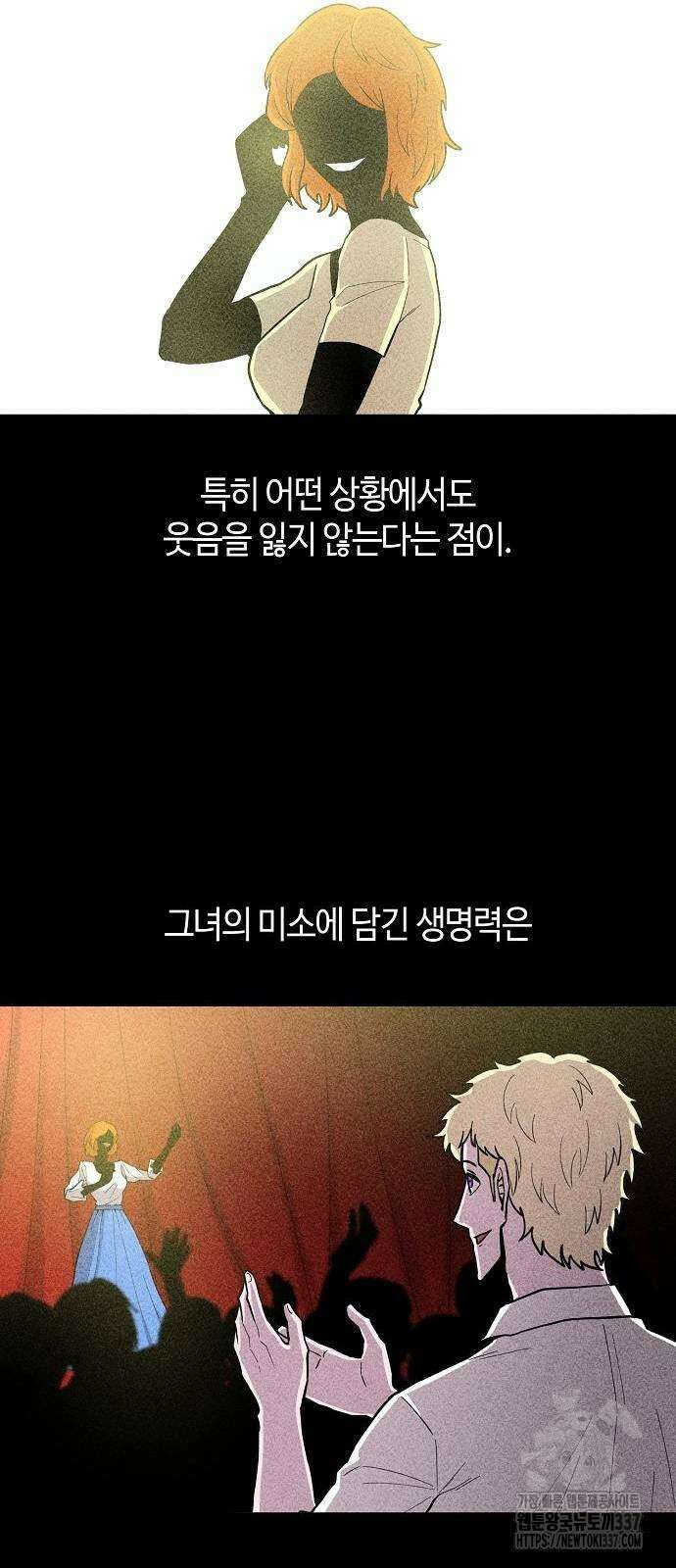 본투비갓 83화 2