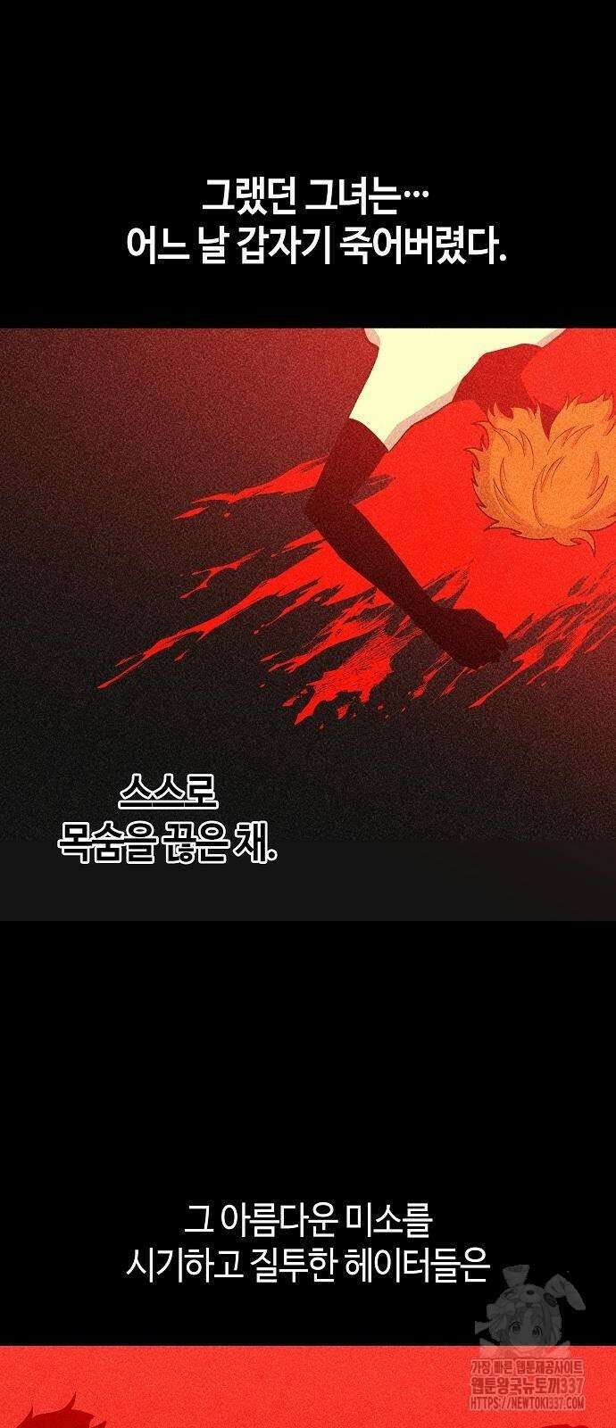 본투비갓 83화 4