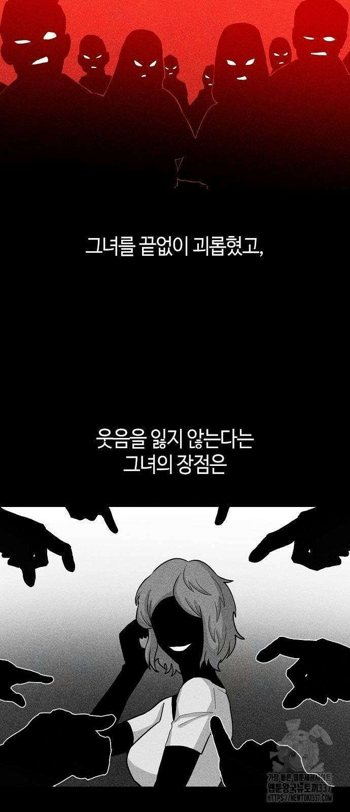 본투비갓 83화 5