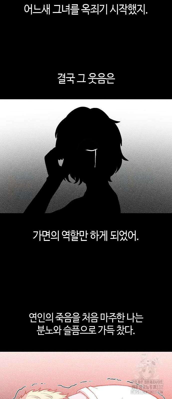 본투비갓 83화 6
