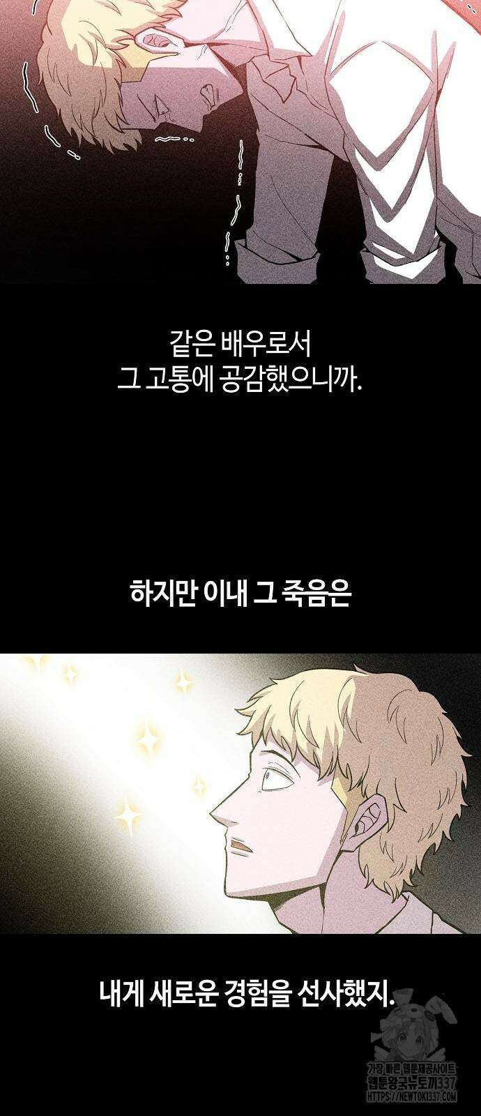 본투비갓 83화 7